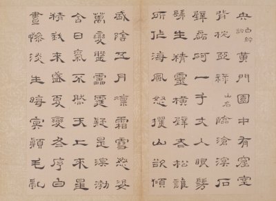 图片[1]-Zhu Min’s official script Yuyang Shanren’s poetry volume-China Archive